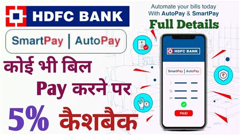 hdfc credit card smart pay offers|hdfc smart bill pay.